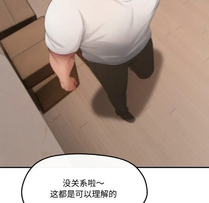 居委会的秘密-第3话 - 图片 101