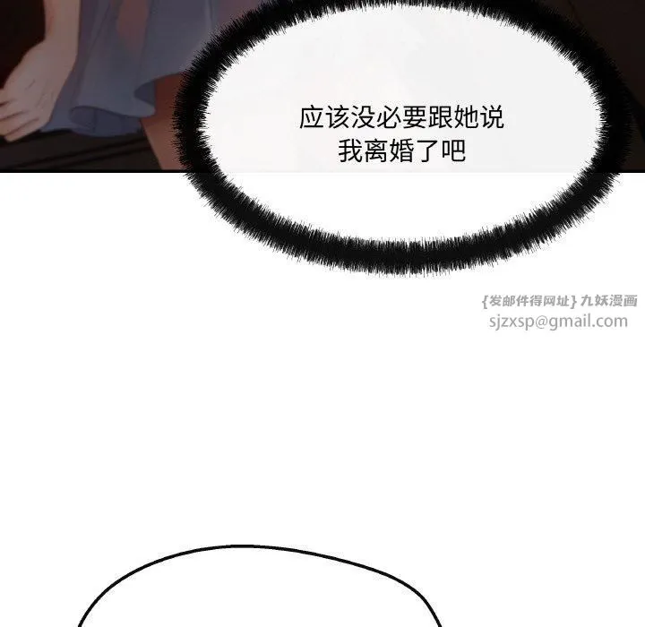 居委会的秘密第3話