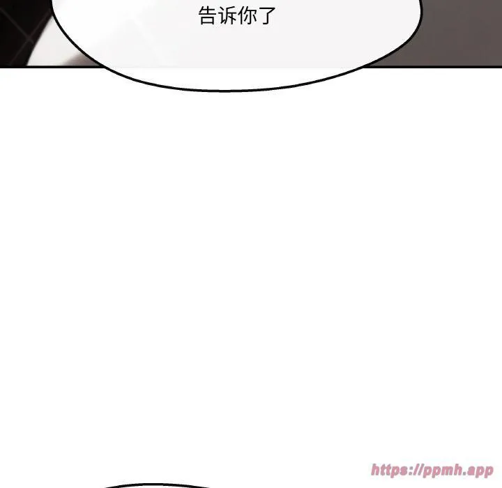 居委会的秘密-第3话 - 图片 110