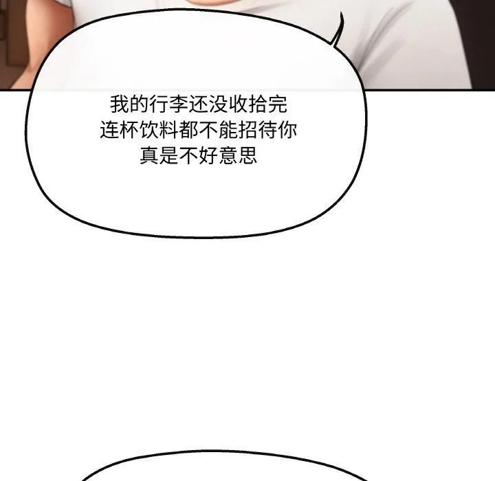 居委会的秘密-第3话 - 图片 112