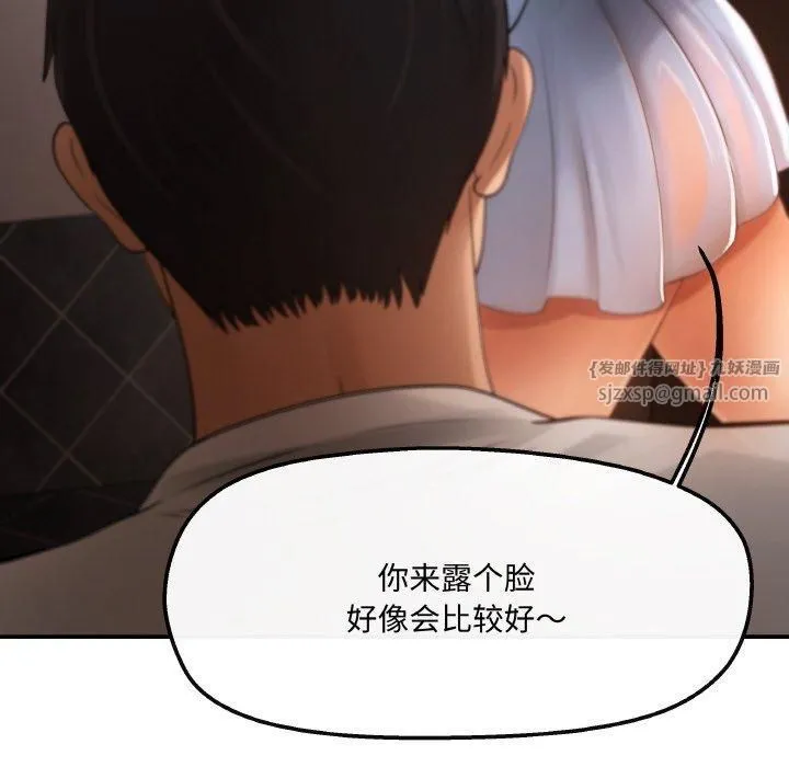 居委会的秘密第3話