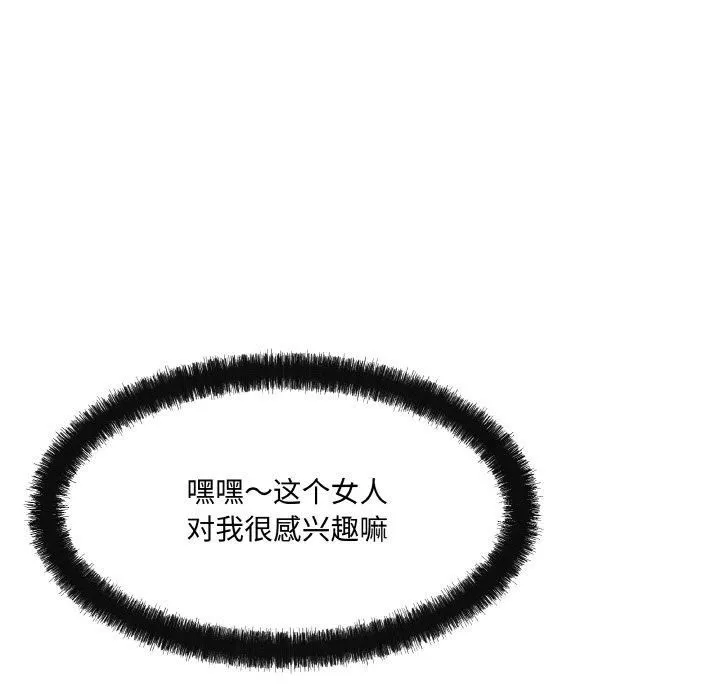 居委会的秘密-第3话 - 图片 122
