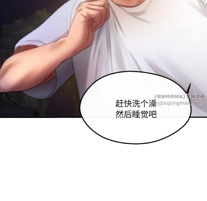 居委会的秘密-第3话 - 图片 132