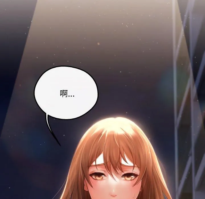 居委会的秘密第3話