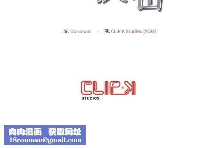居委会的秘密-第3话 - 图片 149