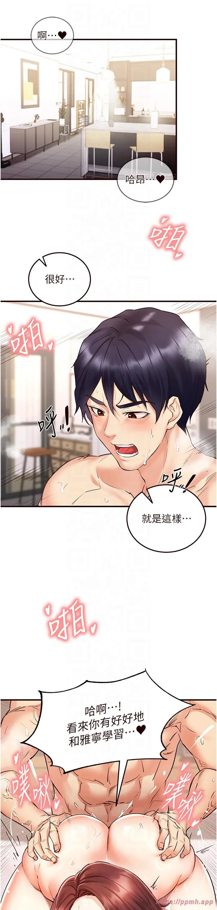熟女自助餐-第9話-阿姨…我不想努力瞭! - 图片 5