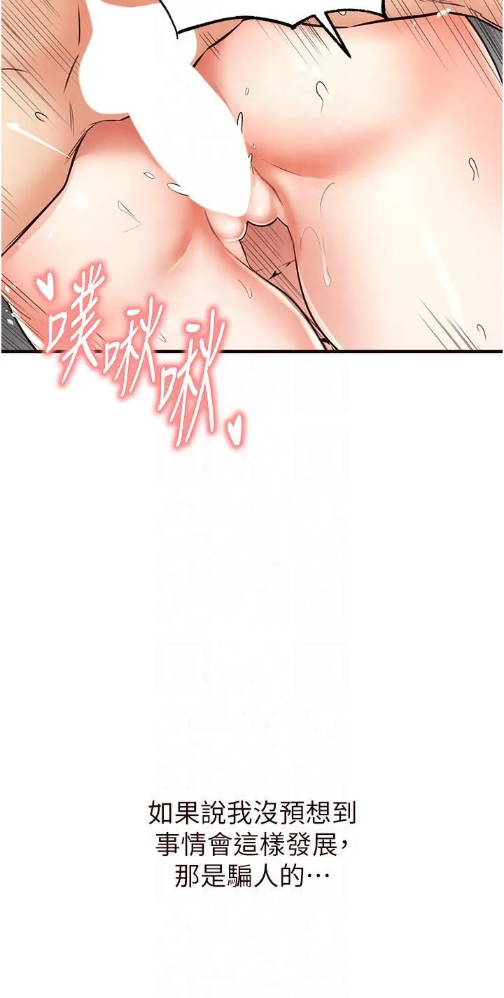 熟女自助餐-第9話-阿姨…我不想努力瞭! - 图片 7