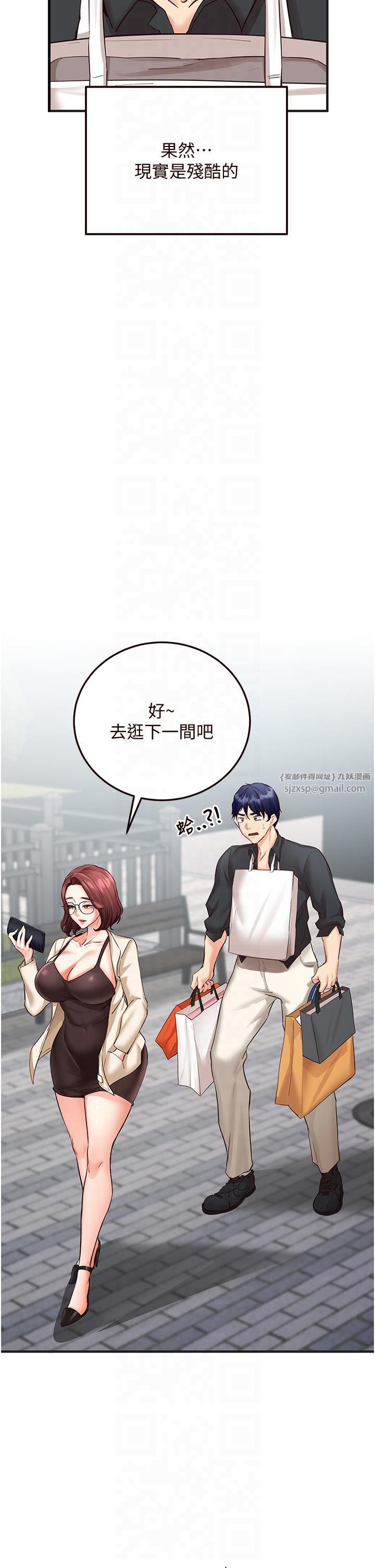 熟女自助餐第9話-阿姨…我不想努力瞭!