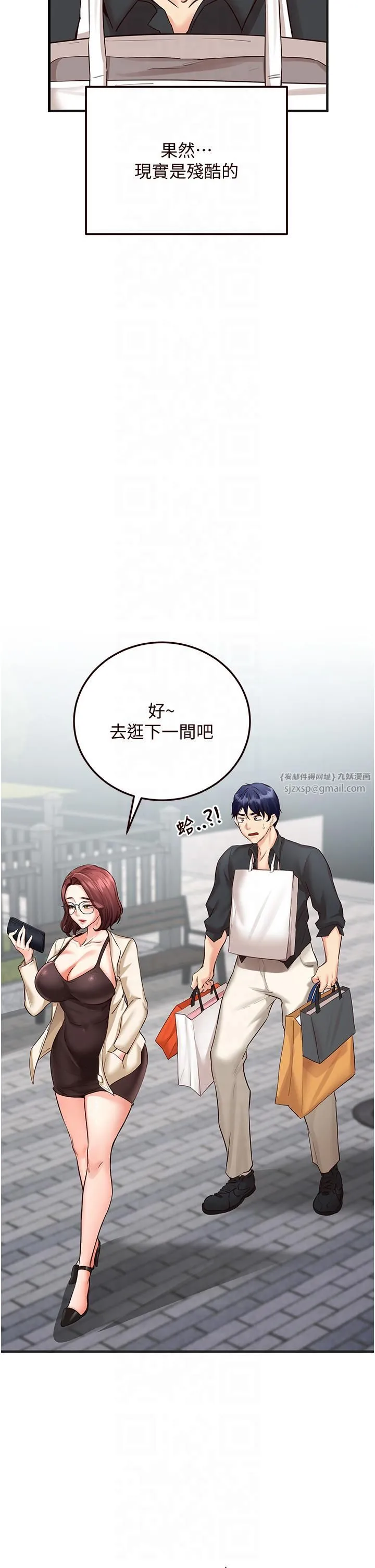 熟女自助餐-第9話-阿姨…我不想努力瞭! - 图片 9