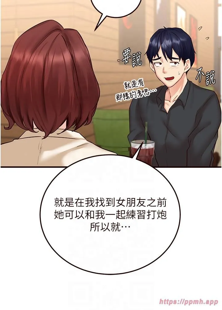 熟女自助餐-第9話-阿姨…我不想努力瞭! - 图片 15