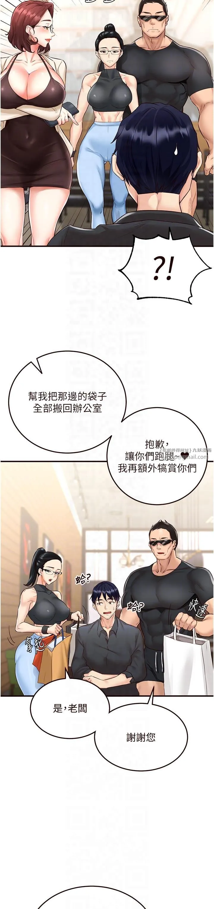 熟女自助餐-第9話-阿姨…我不想努力瞭! - 图片 18