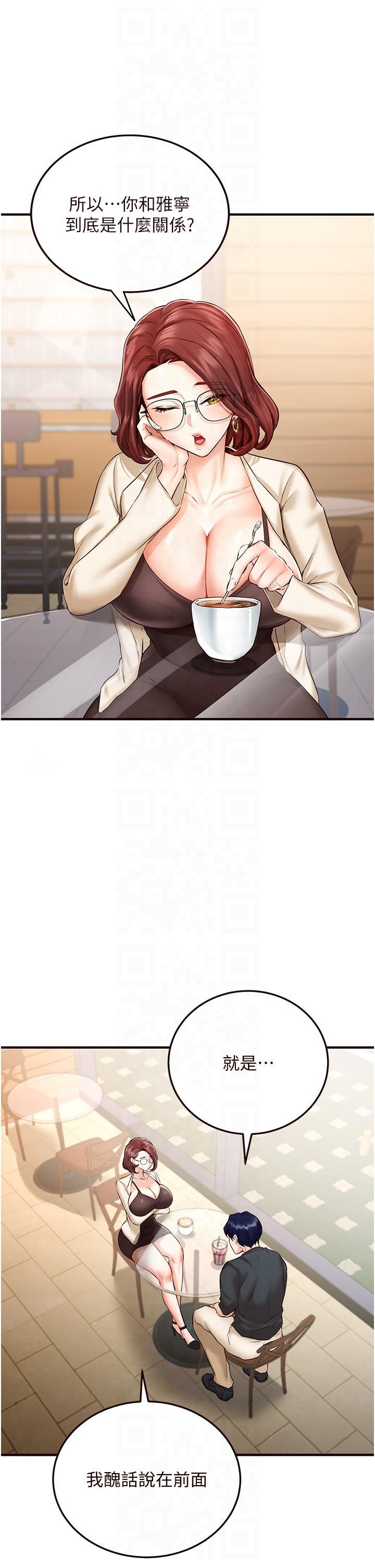 熟女自助餐第9話-阿姨…我不想努力瞭!