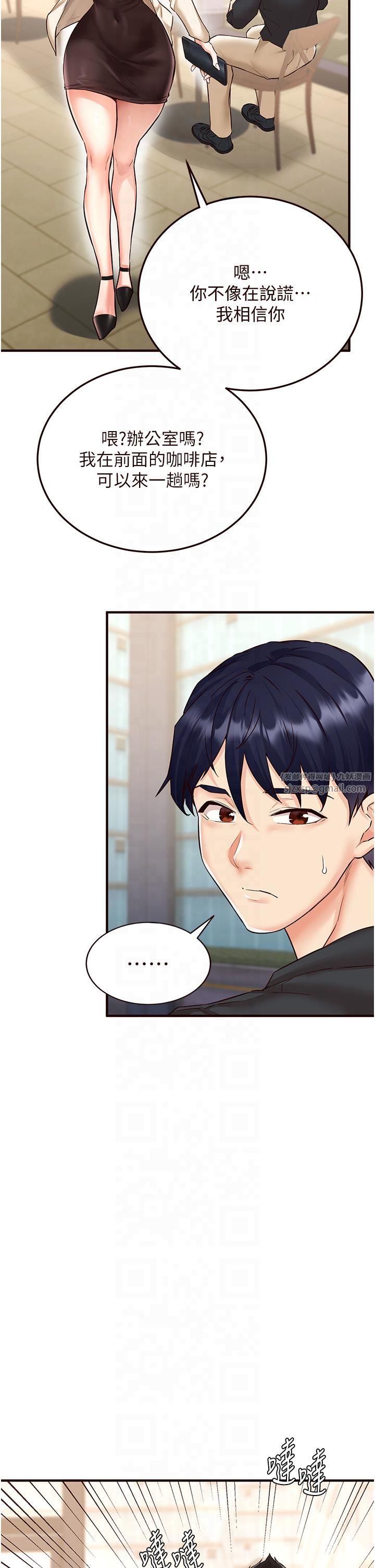 熟女自助餐第9話-阿姨…我不想努力瞭!