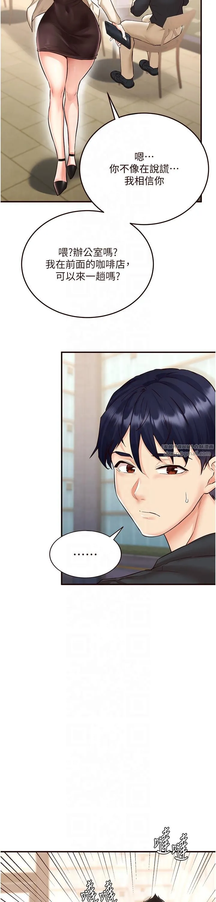 熟女自助餐第9話-阿姨…我不想努力瞭!