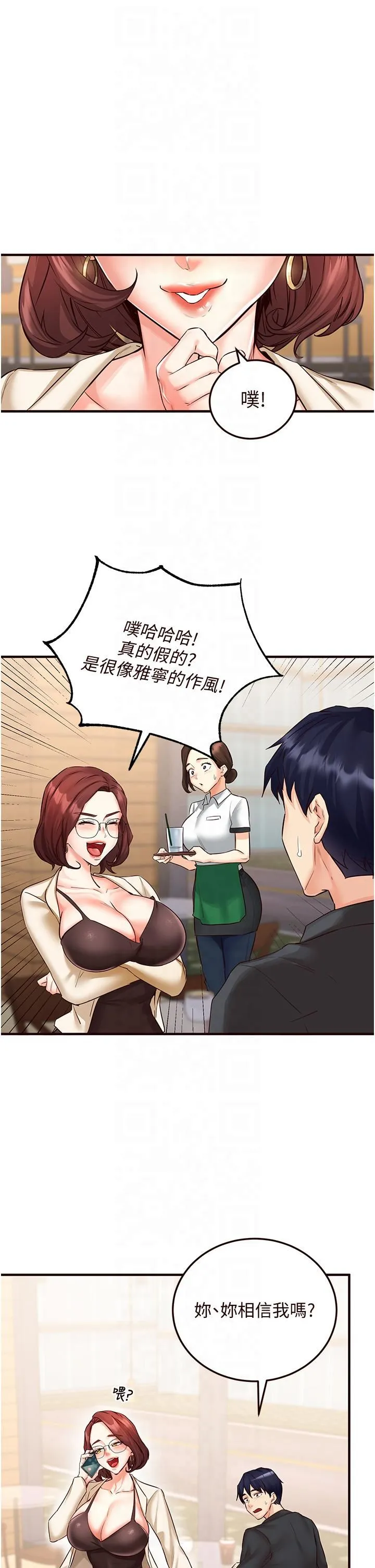熟女自助餐第9話-阿姨…我不想努力瞭!