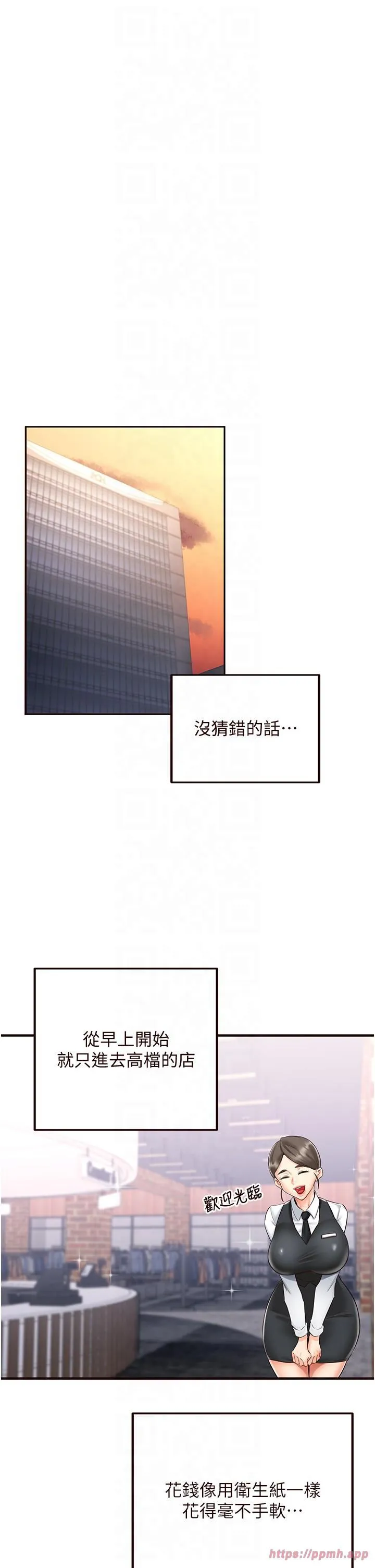 熟女自助餐-第9話-阿姨…我不想努力瞭! - 图片 20