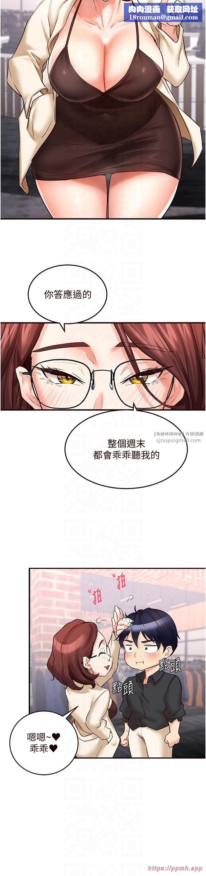 熟女自助餐第9話-阿姨…我不想努力瞭!