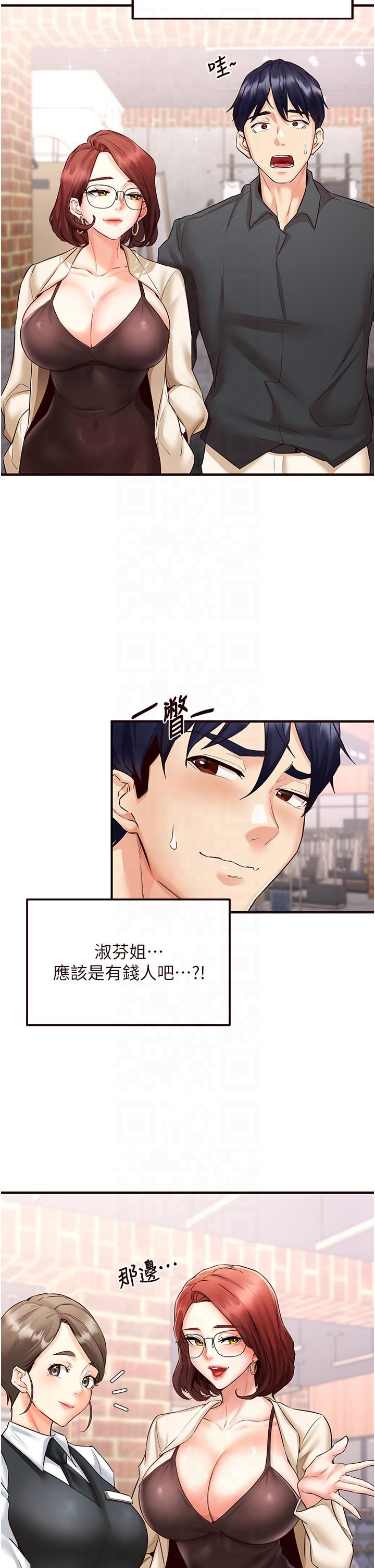 熟女自助餐第9話-阿姨…我不想努力瞭!