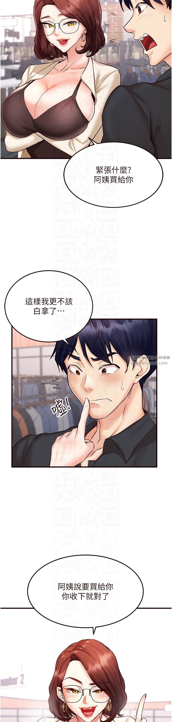 熟女自助餐第9話-阿姨…我不想努力瞭!