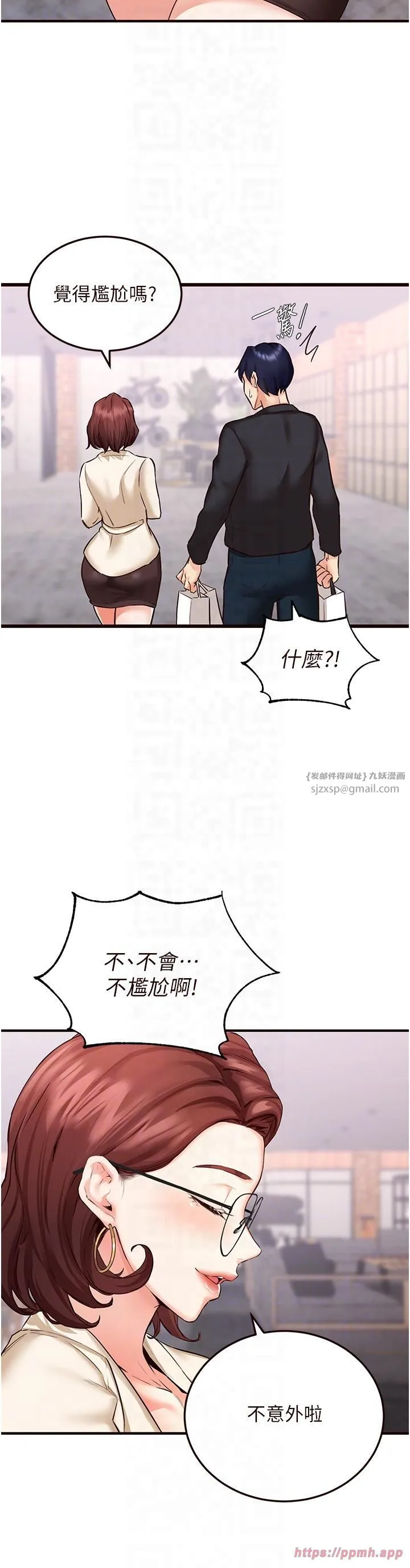 熟女自助餐-第9話-阿姨…我不想努力瞭! - 图片 30