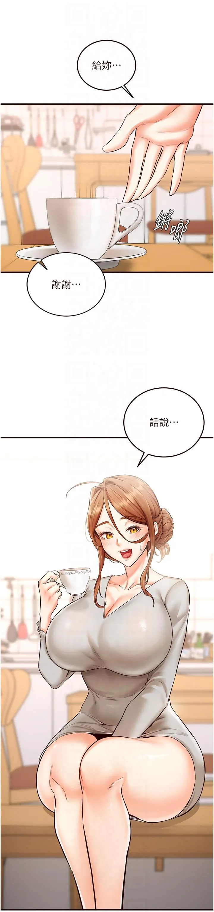 熟女自助餐-第9話-阿姨…我不想努力瞭! - 图片 41