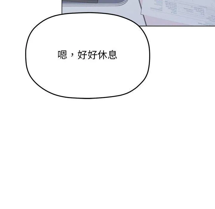 缺德邻居难相处第5話