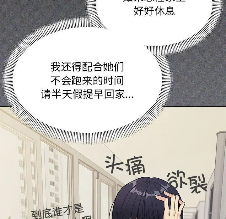 缺德邻居难相处-第5話 - 图片 19