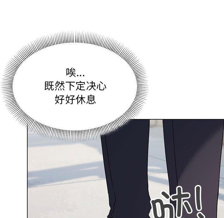 缺德邻居难相处第5話