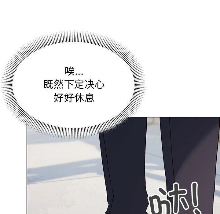 缺德邻居难相处第5話