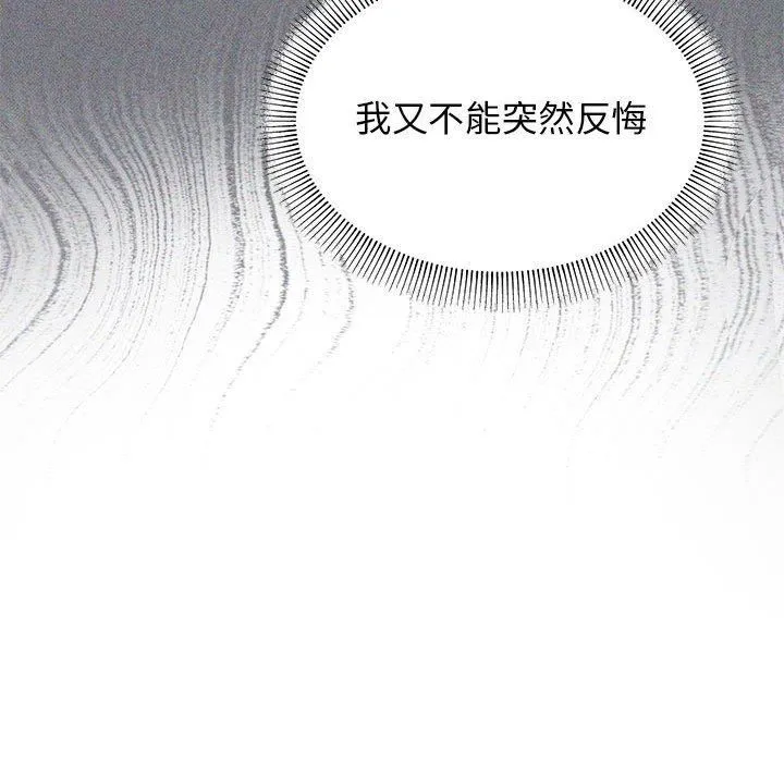 缺德邻居难相处第5話