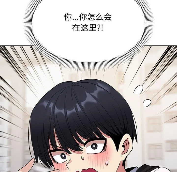 缺德邻居难相处第5話