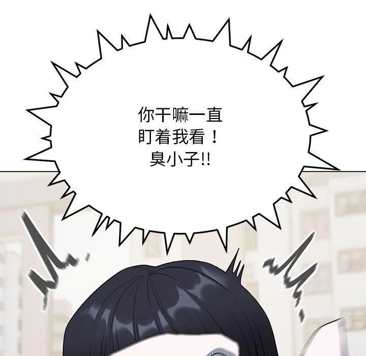 缺德邻居难相处-第5話 - 图片 37