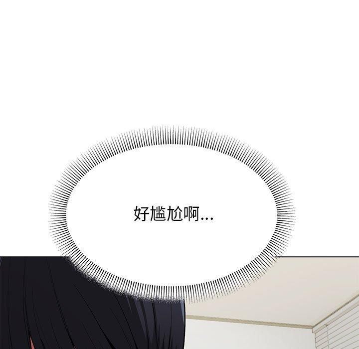 缺德邻居难相处第5話