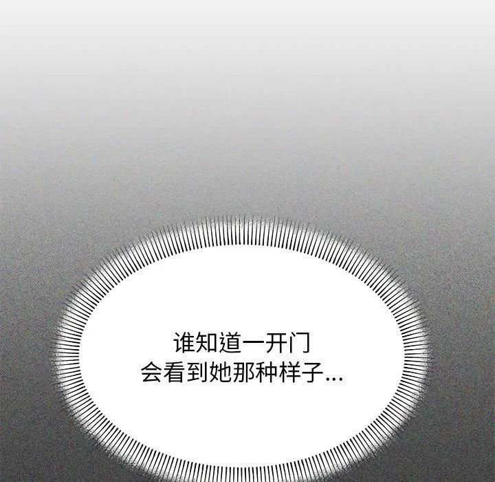 缺德邻居难相处-第5話 - 图片 51