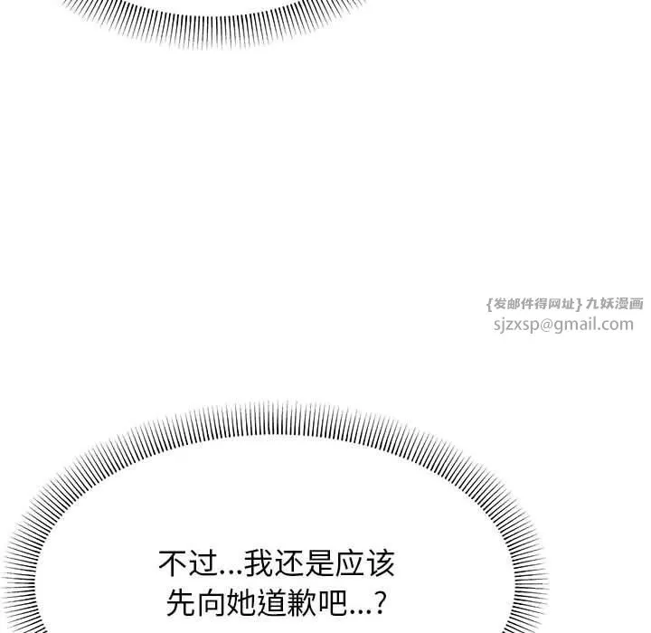 缺德邻居难相处-第5話 - 图片 57