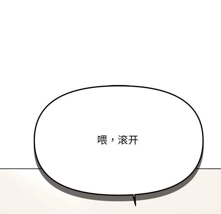 缺德邻居难相处-第5話 - 图片 65