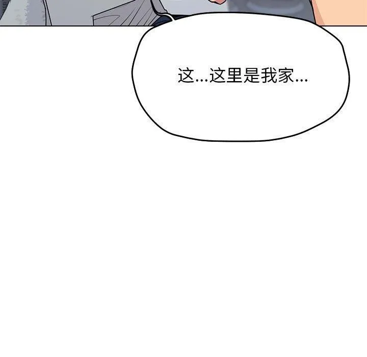 缺德邻居难相处第5話