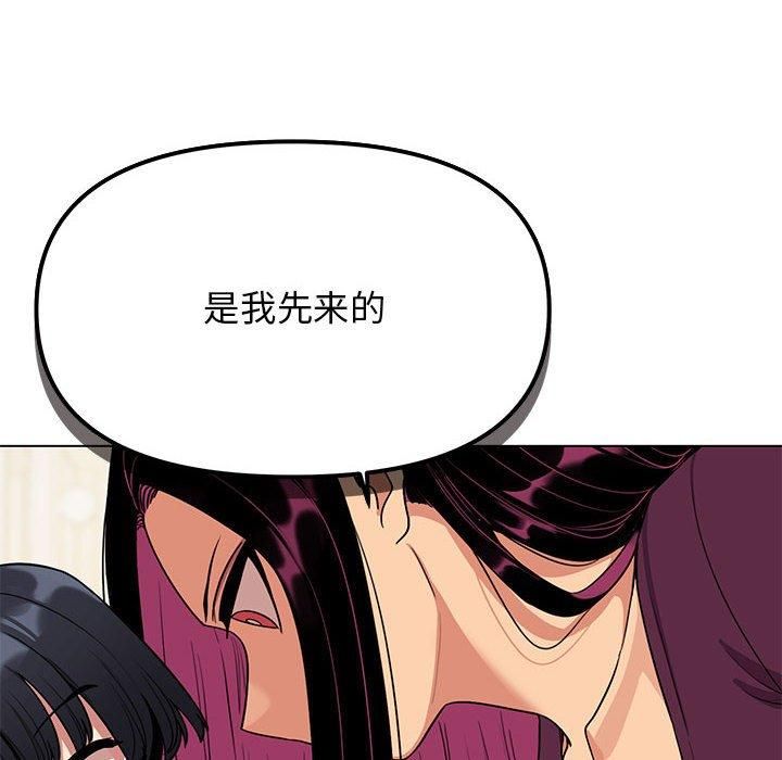 缺德邻居难相处第5話