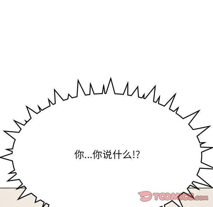 缺德邻居难相处-第5話 - 图片 81