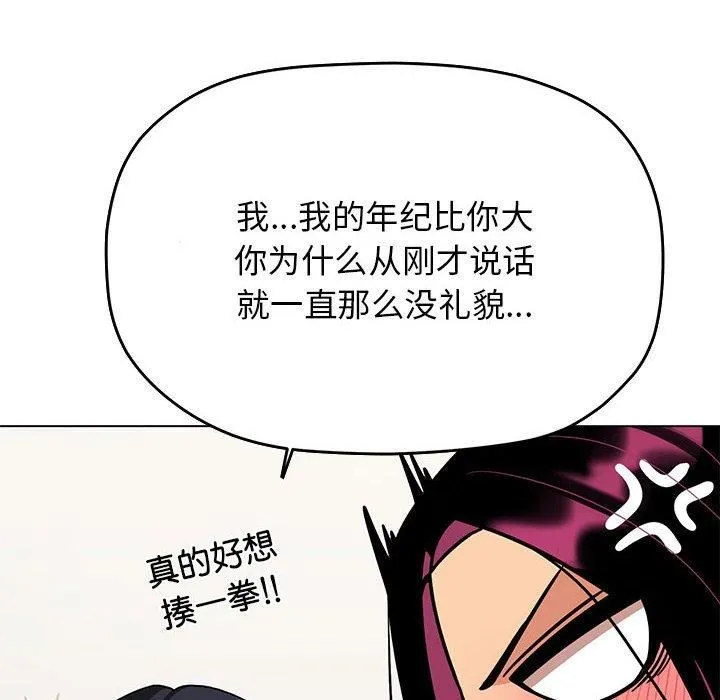 缺德邻居难相处-第5話 - 图片 101