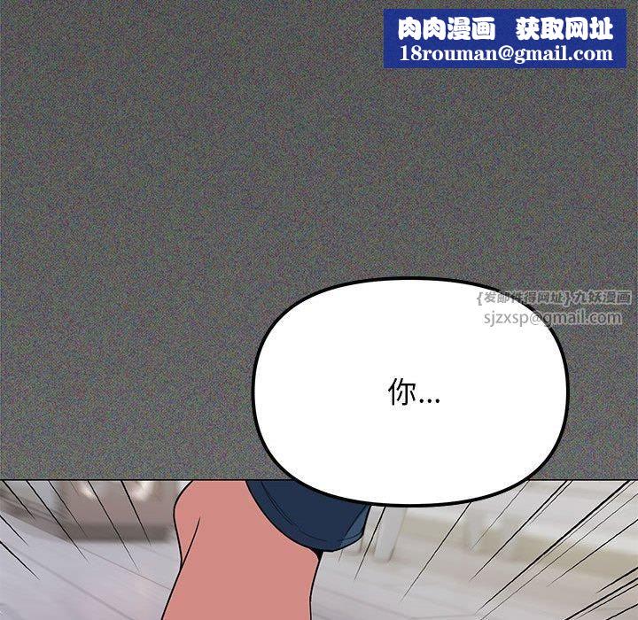 缺德邻居难相处第5話