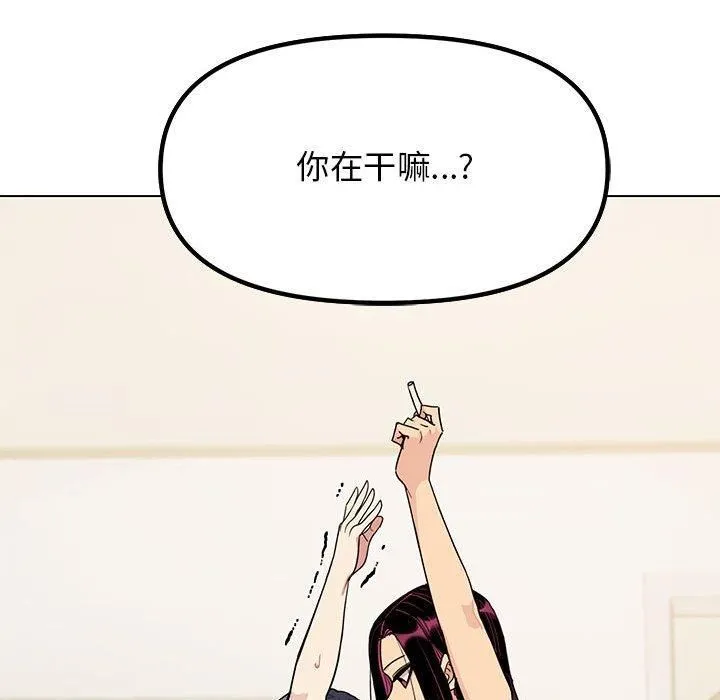 缺德邻居难相处-第5話 - 图片 122