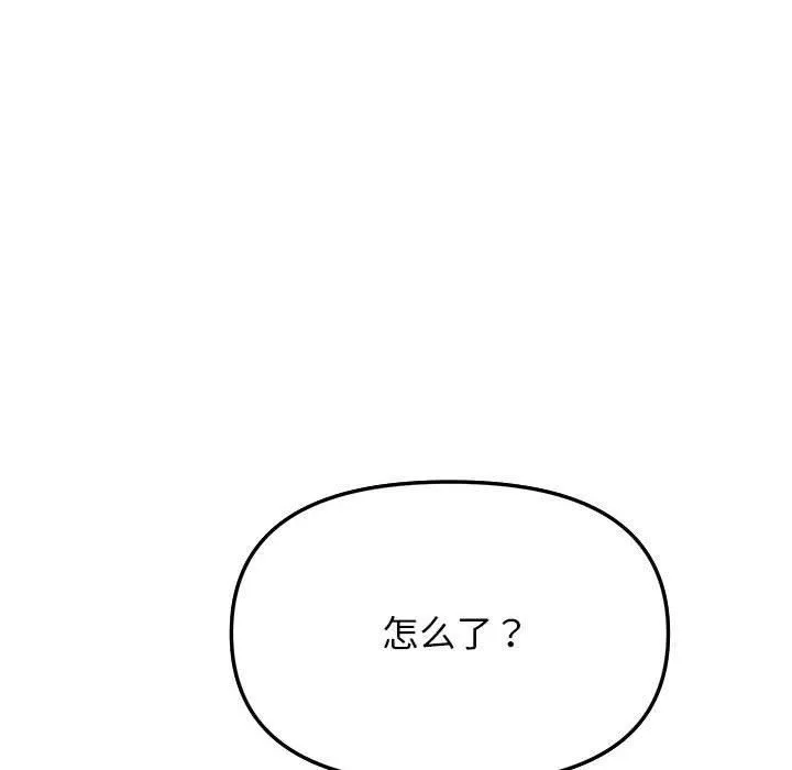 缺德邻居难相处-第5話 - 图片 128