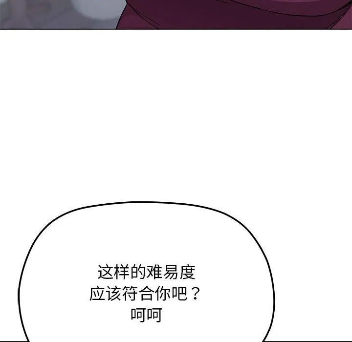 缺德邻居难相处第5話