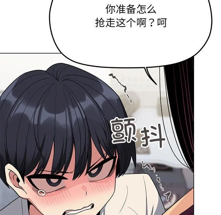 缺德邻居难相处-第5話 - 图片 134
