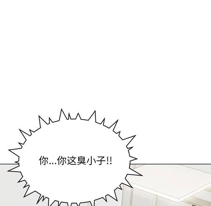缺德邻居难相处-第5話 - 图片 149