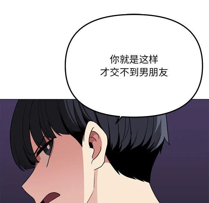 缺德邻居难相处-第5話 - 图片 144