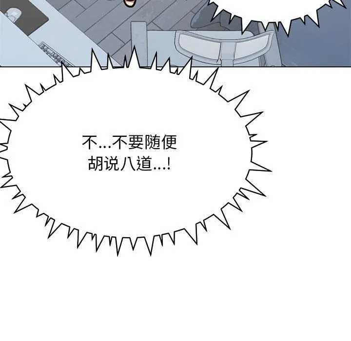 缺德邻居难相处-第5話 - 图片 151