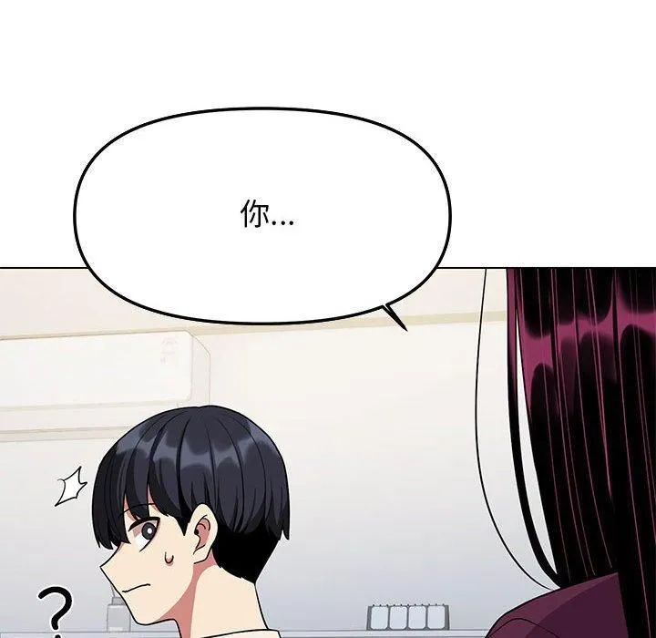 缺德邻居难相处-第5話 - 图片 159