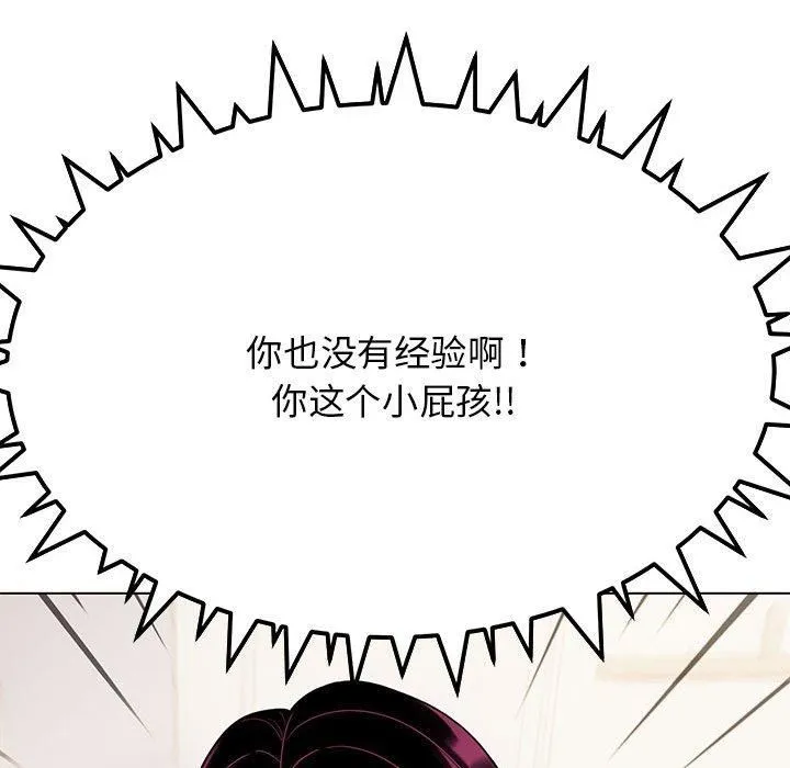 缺德邻居难相处第5話